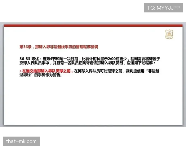 球碰裁判算什么规则?解析篮球中球触及裁判的判罚标准 球碰裁判算什么规则?解析篮球中球触及裁判的判罚标准