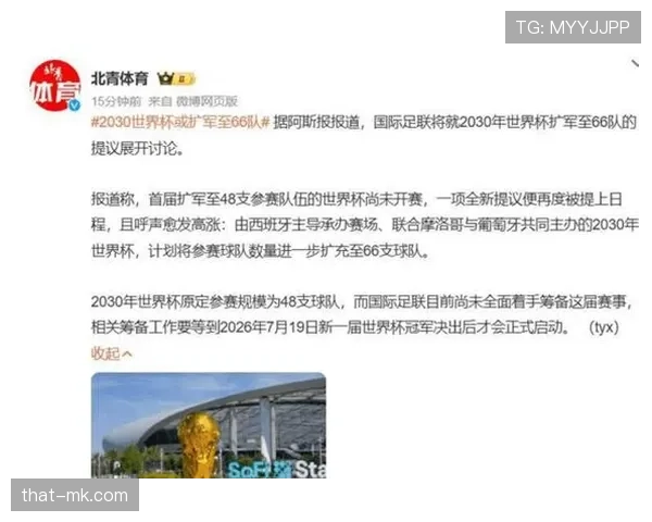 2026世界杯扩军后世界杯影响力为何扩大 2026世界杯扩军后世界杯影响力为何扩大